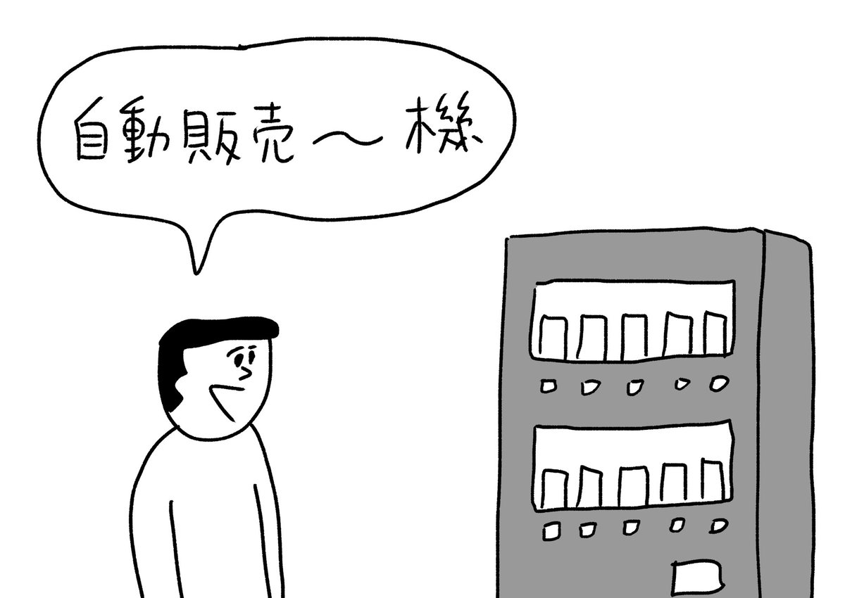 「あったか〜い」みたいに
#おほまんが 