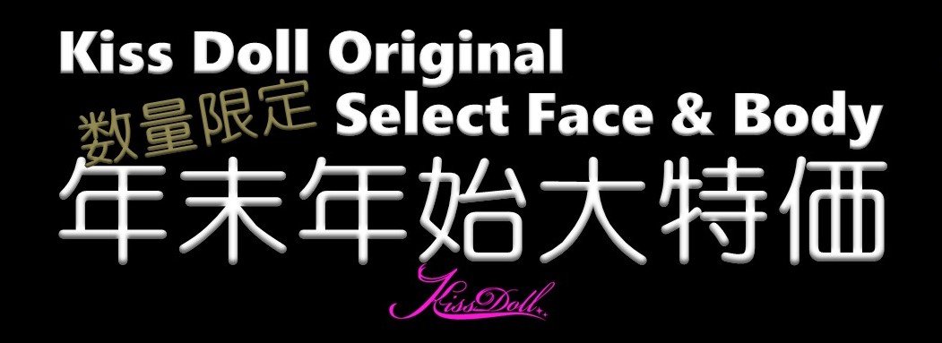 DollMaiko's tweet photo. 只今Kiss Dollでは、Kiss Doll Original Face &amp; Bodyよりセレクトした8商品を期間、数量限定大特価にてご提供中。
「かなりお安く致しました」
ご覧ください。 https://t.co/Q1CYJFRDlH
#ラブドール https://t.co/eWhiGXqKAf