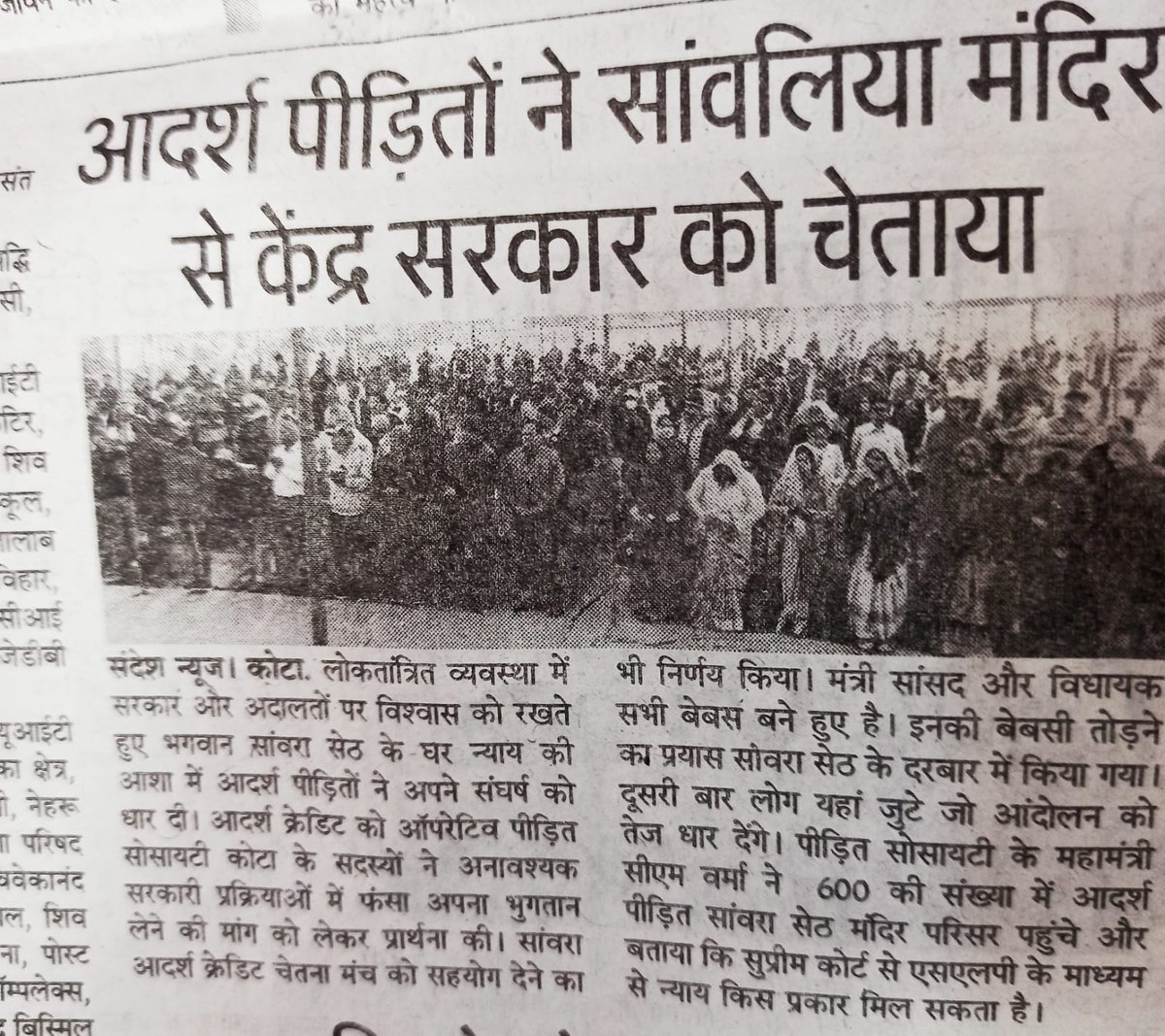 GovindL68446783's tweet image. सिरोही-जालोर के समस्त आदर्श क्रेडिट सोसायटी के पिडित भाजपाइयों की ओर से हार्दिक शुभकामनायें एवं राजस्थान के ७५ लाख आदर्श क्रेडिट पीडित देशभक्त नागरिको की ओर से हार्दिक घन्यवाद! देश के २१ लाख परिवारों मे इस होली पर खुशहाली लाने के लिये नम्र निवेदन! जयहिंद