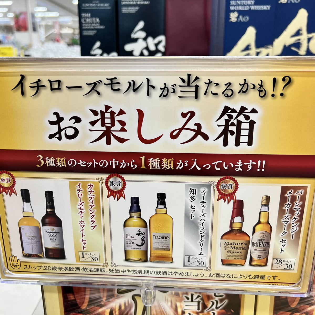 ⭐︎お値引きしました⭐︎出品9/30まで　ウイスキー4本セット① ニッカウヰスキー 伊達 2本セット ウイスキー ギフト 飲み比べセット