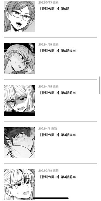 『脱稿するまでオチません』4〜6話を1/4まで特別公開中です。
見逃した方やまた読みたい方はぜひー。
https://t.co/nD3nV3jbEL 