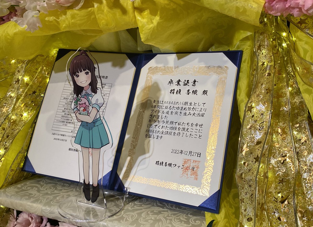kaori____27's tweet photo. 2022.12.27

卒業おめでとう🌸
香織ちゃんと出会ってから6年間、
毎日が本当に楽しかったです🎈
卒業ドレス姿、とっても綺麗でした❕
AKB48になってくれて、
好きにさせてくれてありがとう。

またね🐰🎶

@akb48_kaori16 
#稲垣香織 #稲垣香織卒業公演 https://t.co/CYpvgr5uq9