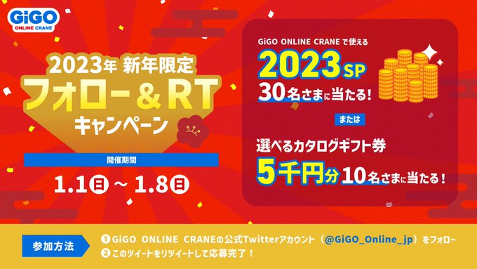 ツイート画像