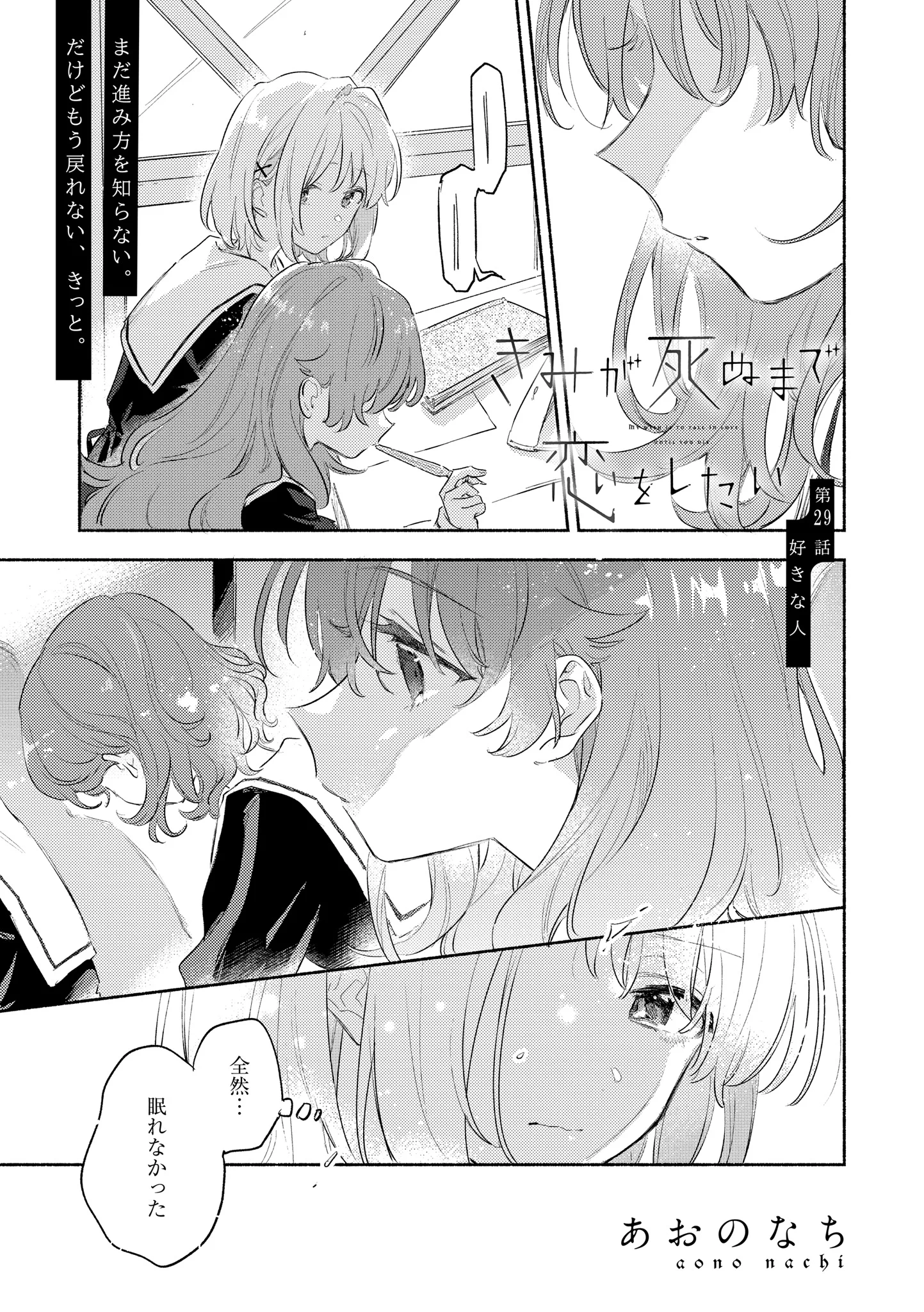 きみが死ぬまで恋をしたい公式 on X: 