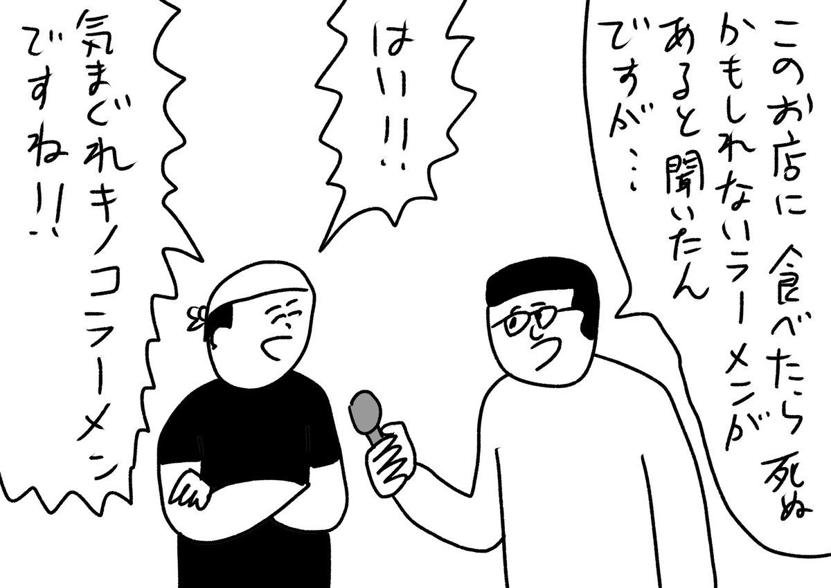 恐ろしいグルメロケ
#おほまんが 