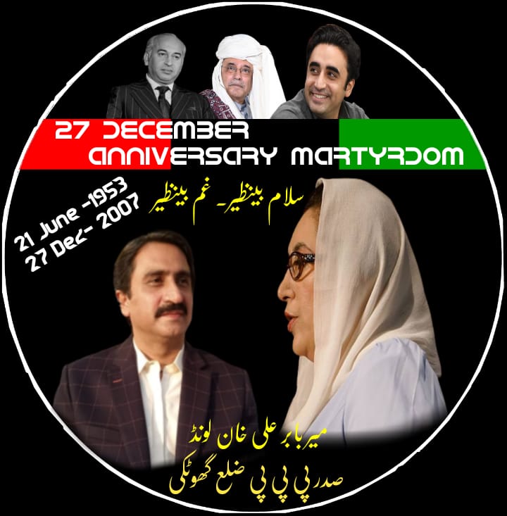 UcHayatPitafi's tweet photo. @MirBabarLoond https://t.co/ogX88UQCVS