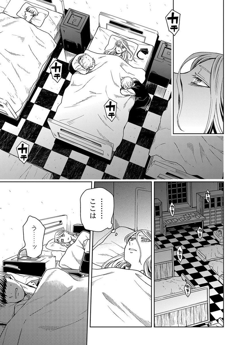 【1/5更新】
【プレミアム会員限定】
魔法使いの嫁/ヤマザキコレ
第93話「Keep the pot boiling.II」
https://t.co/O5RIhTJUHI