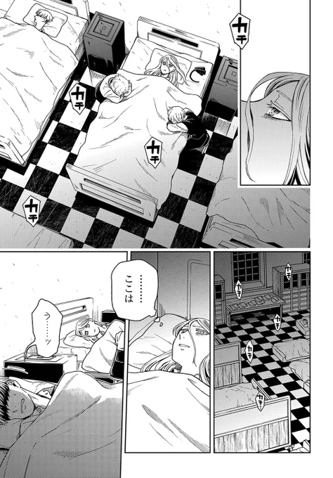 【1/5更新】
【プレミアム会員限定】
魔法使いの嫁/ヤマザキコレ
第93話「Keep the pot boiling.II」
https://t.co/O5RIhTJUHI 