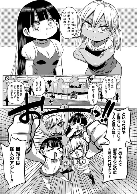 (R-18宣伝)ようせいのまほうしょうじょアナ4話配信開始しました!ヴァギーの力を奪還するため怪人のアジトに潜入する4人!先輩怪人から理不尽なセクハラ痴漢を受けながら目的を達成することができるのか!がんばれ!
「まほうしょうじょアナ」リシーズ最終話!
https://t.co/TgRIsNSV4w 