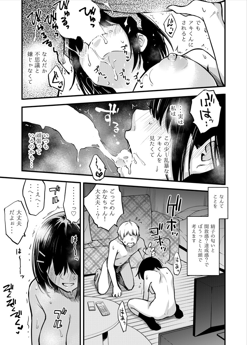 ボイス個人的おすすめはおまけのフェ○シーンです。口塞がれて苦しそうな演技とぐぽぐぽ音がマジでエロい

あと例のシーンも完璧でした、そろそろ呪いとけそう 