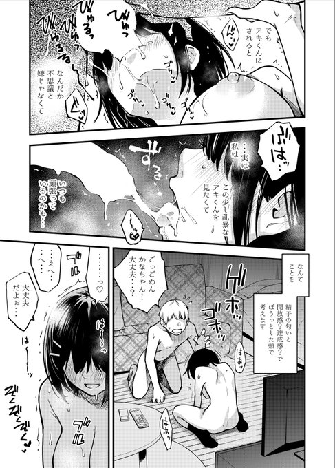 ボイス個人的おすすめはおまけのフェ○シーンです。口塞がれて苦しそうな演技とぐぽぐぽ音がマジでエロい

あと例のシーンも完璧でした、そろそろ呪いとけそう 