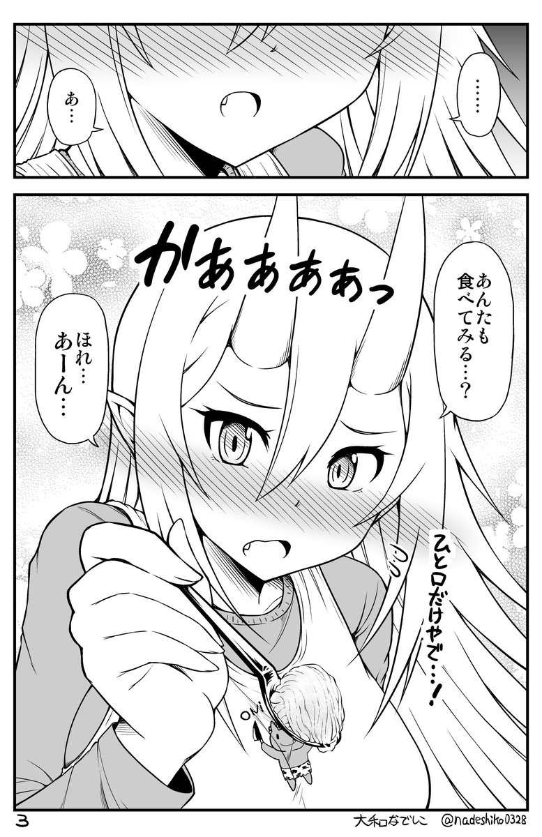 鬼嫁と結婚してしまった結果(3/3) 
Kindle→ https://t.co/V3IT7wuFlC
コミックシーモア→ https://t.co/88T5d2Q20k
DMMブックス→ https://t.co/gYxhfduUWU
BookLive→ https://t.co/zvCrq9SiJ7 