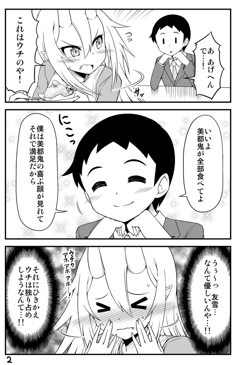 鬼嫁と結婚してしまった結果(3/3) 
Kindle→ https://t.co/V3IT7wuFlC
コミックシーモア→ https://t.co/88T5d2Q20k
DMMブックス→ https://t.co/gYxhfduUWU
BookLive→ https://t.co/zvCrq9SiJ7 