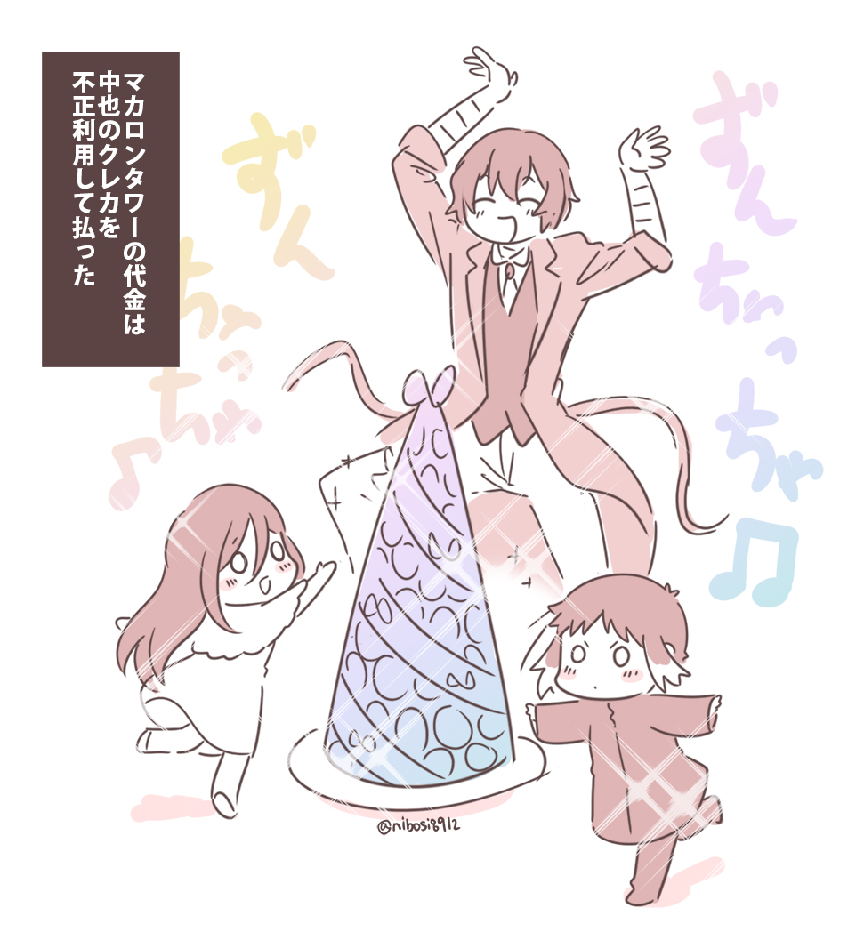 マカロンビギナーな芥兄妹にもっと喜んで欲しいだざいさん
https://t.co/4GCUiBvJXV 