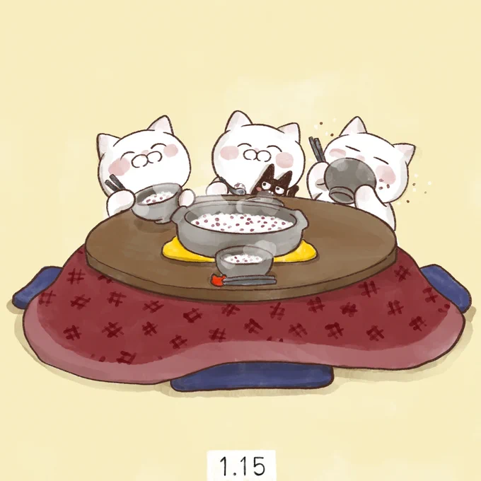 1月15日【#小正月】1月1日の大正月に対し、今日1月15日を中心にした数日を言う。豊作祈願などの農業に関連した行事をしたり、なまはげなどの行事を行って病気や厄災を払う地方もある。【#上元】この日に小豆粥を食べると、その年の疫が避けられると言われる。 