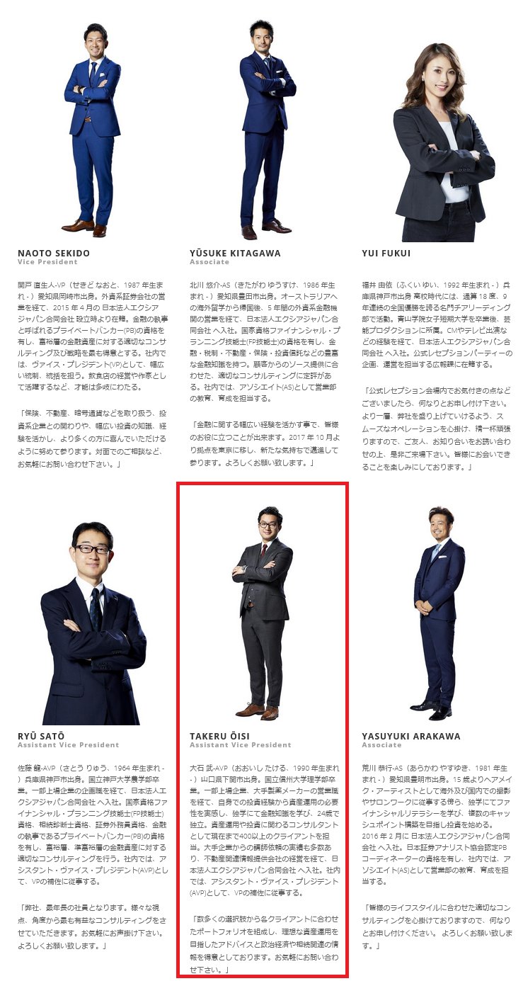 投資生活猫 on X: ［今日のエクシア］ 実質破綻エクシア幹部の大石武氏、まさかの集団訴訟を提案。 被害者ぶるのはエクシアからもらった金を全て返金してからだろ。一体いくら儲けたんだ？  裁判費用も全部出せよ・・・。 エクシア合同会社 エクシア ↓エクシアからお金 ...