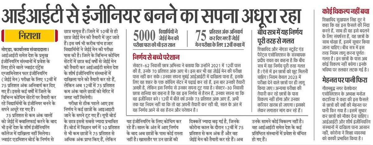 IAshishDhama's tweet photo. @ThePradeepRawat 
@ActivistSukhpal 
@NoidaParentsGN 
@ParentsStudent1 https://t.co/zhMKe65fVk