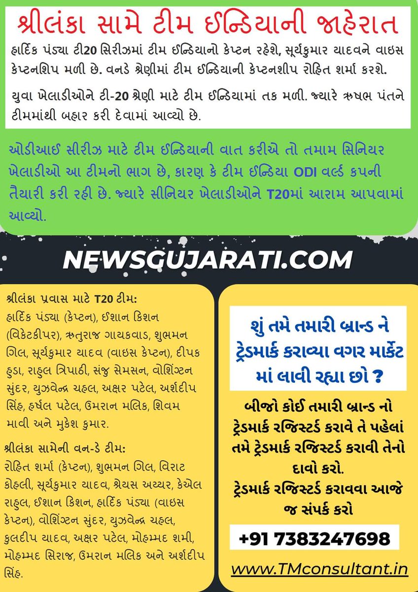 NEWSINGUJARATI's tweet photo. #newsgujarati #gujju #HardikPandya https://t.co/Hi57gyPUxI