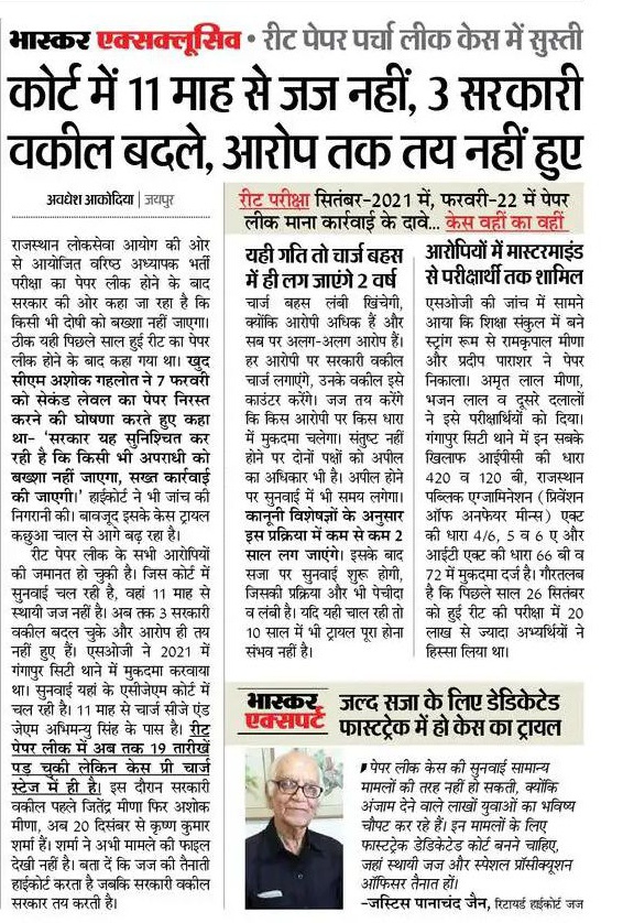 जज साहब बेरोजगारों का दर्द समझ रहें हैं पर सरकार मेहनती अभ्यर्थियों का दर्द कब समझेंगी..?

#REET_L2_को_बहाल_करो

सरकार को इस मामले में संज्ञान लेना चाहिए ताकि समय पर मेहनती अभ्यर्थियों को न्याय मिल सकें
<a href="/ashokgehlot51/">Ashok Gehlot</a> <a href="/RajCMO/">CMO Rajasthan</a> 
<a href="/INCRajasthan/">Rajasthan PCC</a> <a href="/GovindDotasra/">Govind Singh Dotasra</a>
<a href="/artizzzz/">Arti Dogra</a> <a href="/_lokeshsharma/">Lokesh Sharma</a>