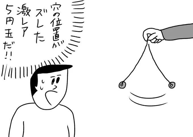 全然眠くならない
#おほまんが 