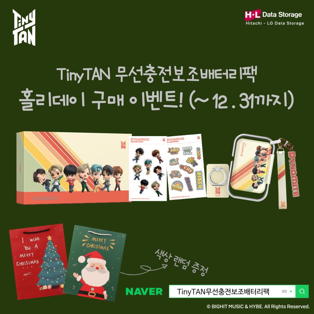 Hitachi_LG's tweet photo. SPECIAL PRICE &amp; 선물증정 이벤트 진행 중 💜
지금 Naver에서 '타이니탄 무선충전 보조 배터리팩'을 검색해보세요
Available in KOREA
#TinyTAN #타이니탄 
#RM #Jin #SUGA #jhope #Jimin #V #JungKook #Dynamite
#휴대용충전기 #보조배터리 #무선보조배터리 https://t.co/Z710hsJfCD