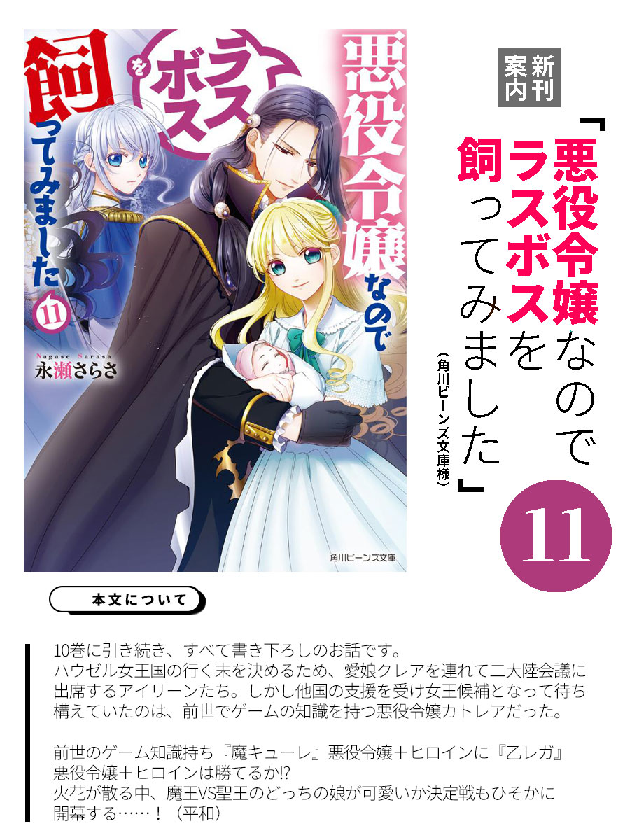 永瀬さらさ Nagasesarasa Twitter