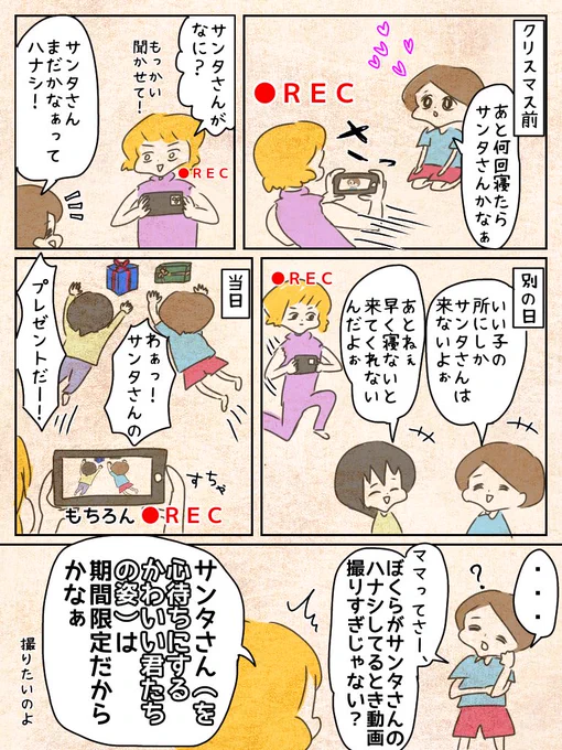 このかわいさはいつまで見れるかなぁ…#コミックエッセイ #漫画が読めるハッシュタグ #子育てあるある #育児絵日記 