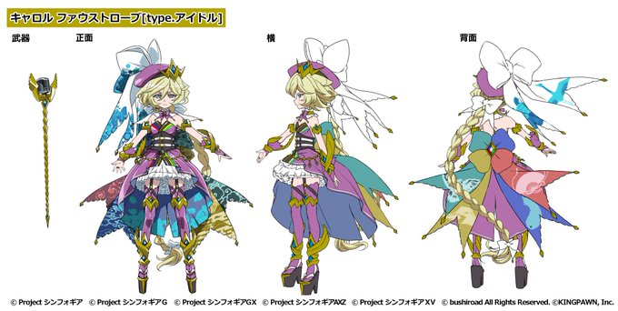 戦姫絶唱シンフォギアxd Unlimitedのニュース 最新つぶやきまとめ Iphoneアプリ ページ3 Applion