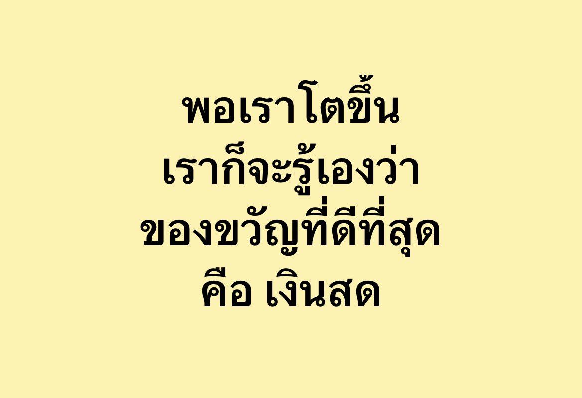 พูดถูกใจกูชิบหาย55555555555555555555555555555555555555555555555555555555555555