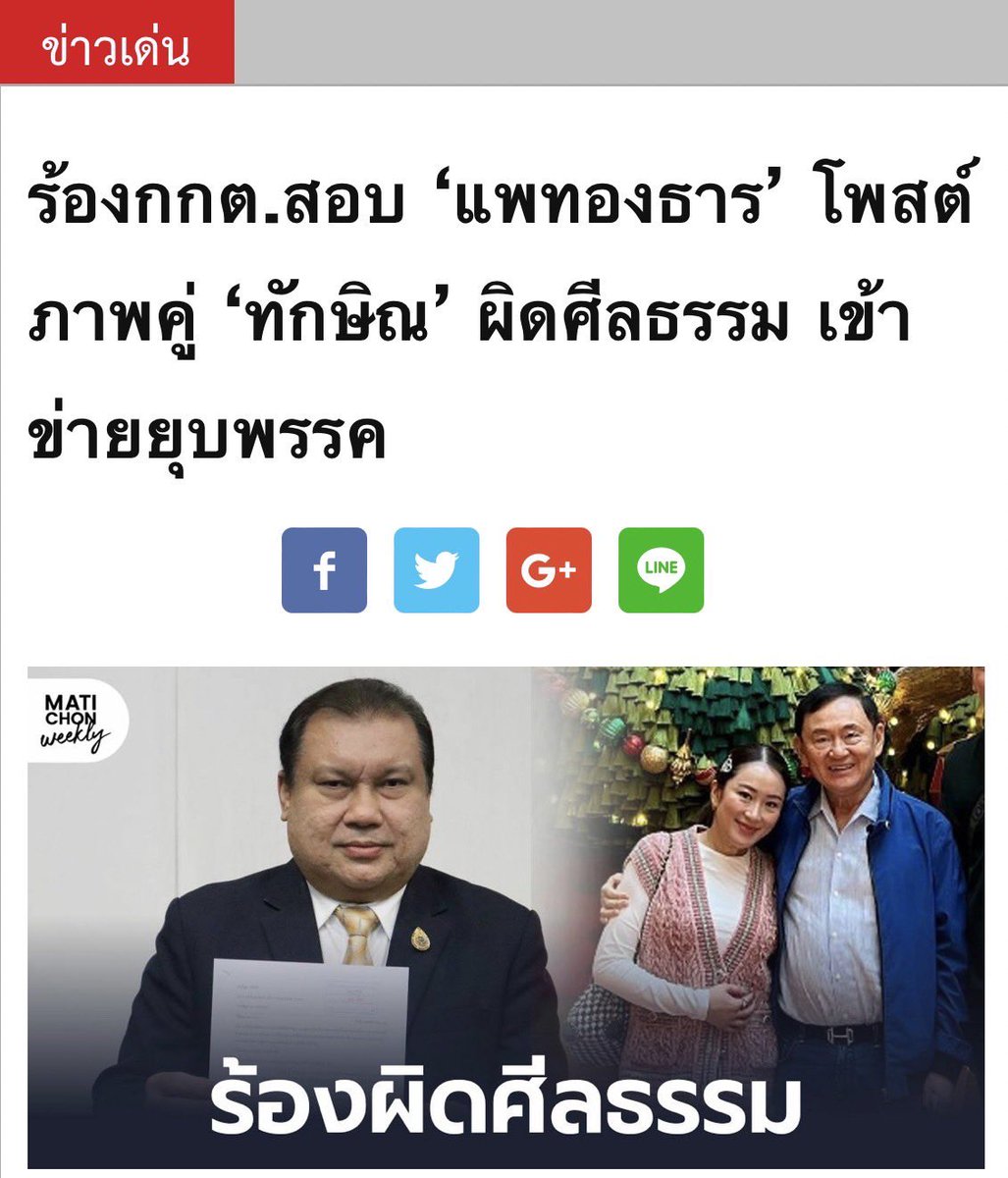 Oak Panthongtae tweet media