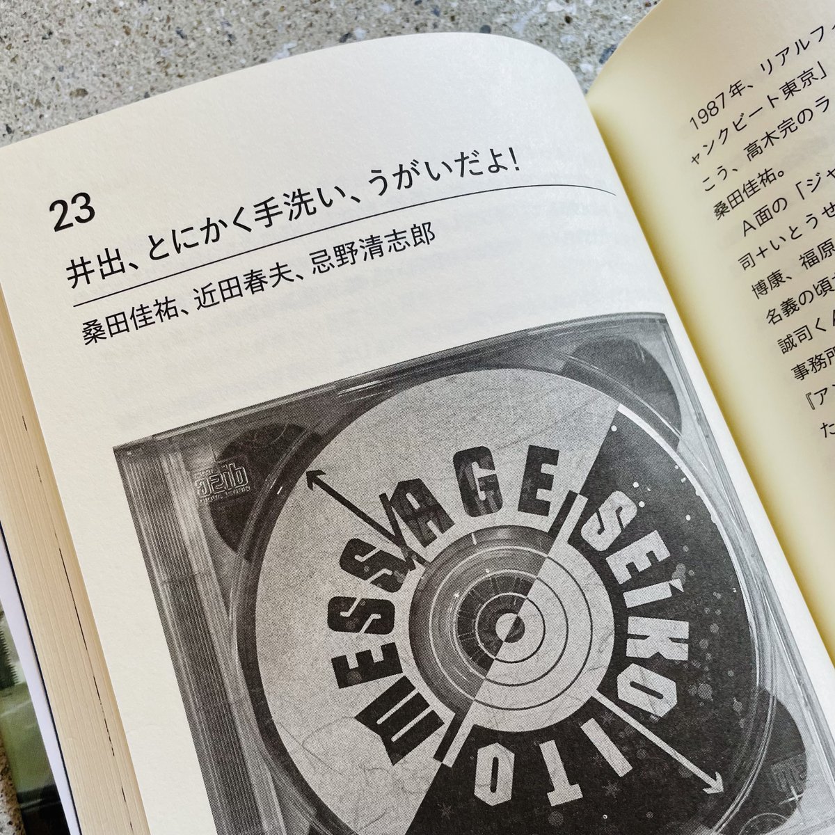 iedenodrippy's tweet photo. 編集した井出靖先輩の自伝本『ローリング・オン・ザ・ロード』があがりました。井出さんが体験した1960年代から90年代までの音楽を中心とするカルチャーについて、井出さん自身が書き下ろしました。総頁数は382。全60章の中の私的ベスト見出しはこれ。誰が言ったかは読めばわかります。１月10日発売。 https://t.co/9hToMuKBty