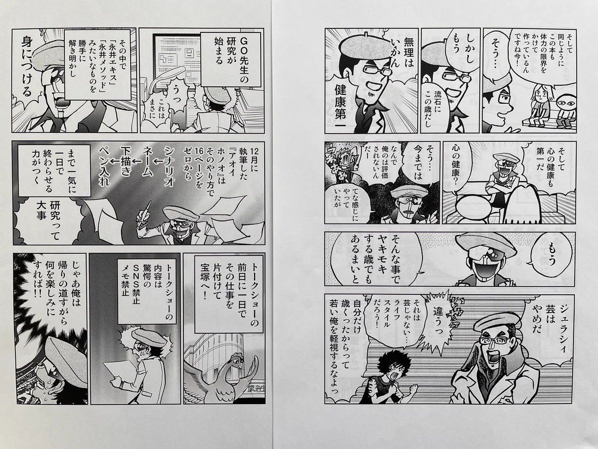 漫画家島本和彦 on X: 