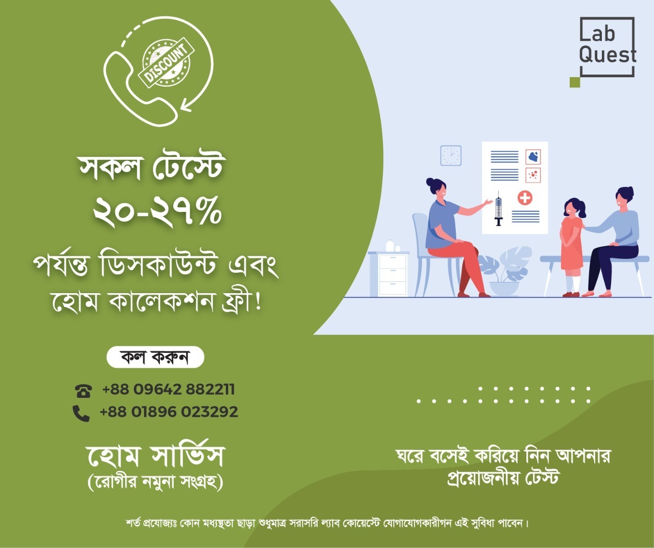 Lab Quest Limited (labquestbd) / Twitter