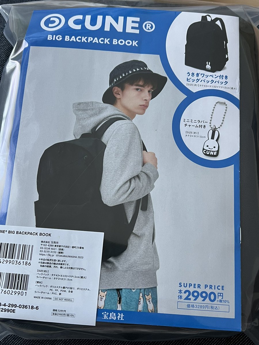 0722_yki's tweet photo. 帰省に使おー
#CUNE https://t.co/5XVqOpXcAj