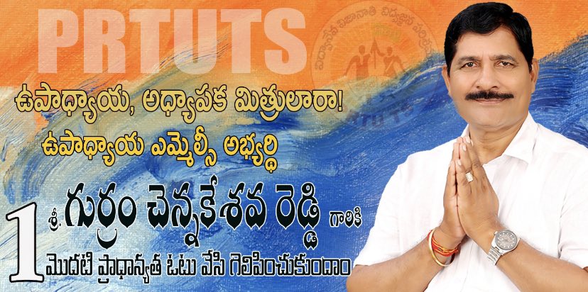 PRTUTSOFFICIAL's tweet photo. @CHENNAKESHPRTU @SripalR30543667 @BerelliRao @MLCKRR https://t.co/84JUDq0UqU