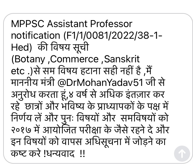 MPPSC Assistant Professor notification(F1/1/0081/2022/38-1-Hed)की विषय सूची से सम विषय हटाना सही नहीं है ,मैं माननीय मंत्री <a href="/DrMohanYadav51/">Dr Mohan Yadav</a>    से अनुरोध करता हूं,पुनः विचार करे और छात्र और भविष्य के प्राध्यापकों के हित में निर्णय ले <a href="/OfficeofSSC/">Office of Shivraj</a>  <a href="/ChetasSukhadia/">Chetas Sukhadia</a> <a href="/VipinGuptaBhind/">Vipin Gupta</a>