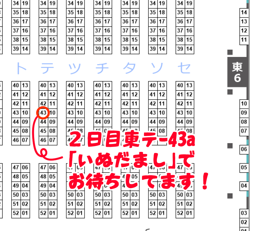 というわけでギリギリにできましたC101のお品書きです! ブルアカ伊草ハルカ本、誘ったり流されたりです。
2日目男性向け東テ-43aでお待ちしております! 