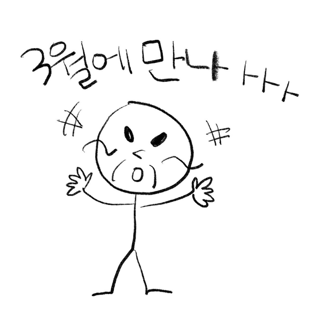 KINGreum's tweet photo. ❤️ 킹름이 제작이 시작되다ㅏㅏㅏ ❤️

✅️ 인형 제작까지는 대략 3개월이 소요되며, 변동 사항이 있을 시 공지하겠습니다.
✅️ 윗치폼 로그인 후 '입금 확인' 처리가 되었는지 꼭 확인 바랍니다.
✅️ 추가 주문, 재판 문의 ❌️ (추후 재고 소량 판매 예정)

나중에 만나! https://t.co/E5TZH41IfG