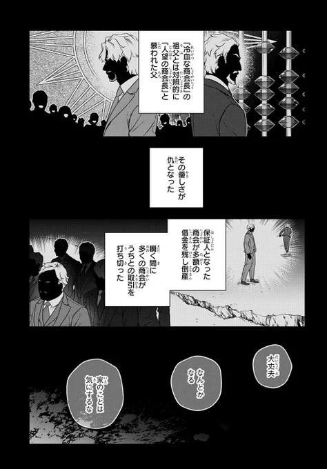 【1/5更新】
【プレミアム会員限定】
魔導具師ダリヤはうつむかない 〜Dahliya Wilts No More〜/漫画:住川 惠 原作:甘岸久弥(MFブックス刊) キャラクター原案:景
第30話 「それぞれの矜持(前編)」
https://t.co/iDsCaKj4Hw 