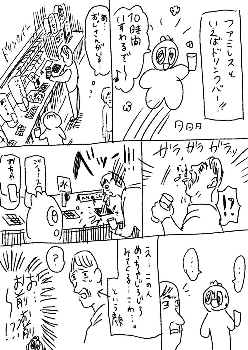 天海杏菜めちゃくちゃ日記まとめ
#漫画が読めるハッシュタグ 