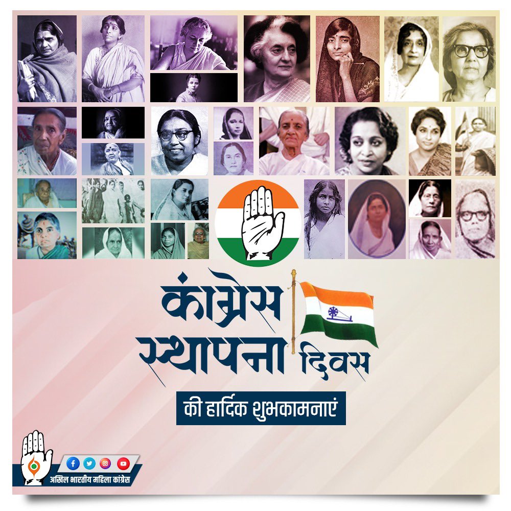 SouthUpPMC's tweet photo. 137 साल पहले, भारतीय राष्ट्रीय कांग्रेस का गठन हुआ था, जिसने देश की आज़ादी, अखंडता और प्रगति के लिए अनगिनत बलिदान दिये, अनगिनत कार्य किये। 

भारतीय राष्ट्रीय कांग्रेस में महिलाओं ने बराबरी की भागीदारी निभाई है और समानता का एक स्वर्णिम इतिहास रचा है। 

#CongressFoundationDay 🇮🇳 https://t.co/1sby5pJupN