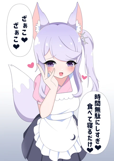 メスガキケモ耳娘 #オリジナル #ケモ耳 #メスガキ #和風メイド https://t.co/AmY9QDB8pf 