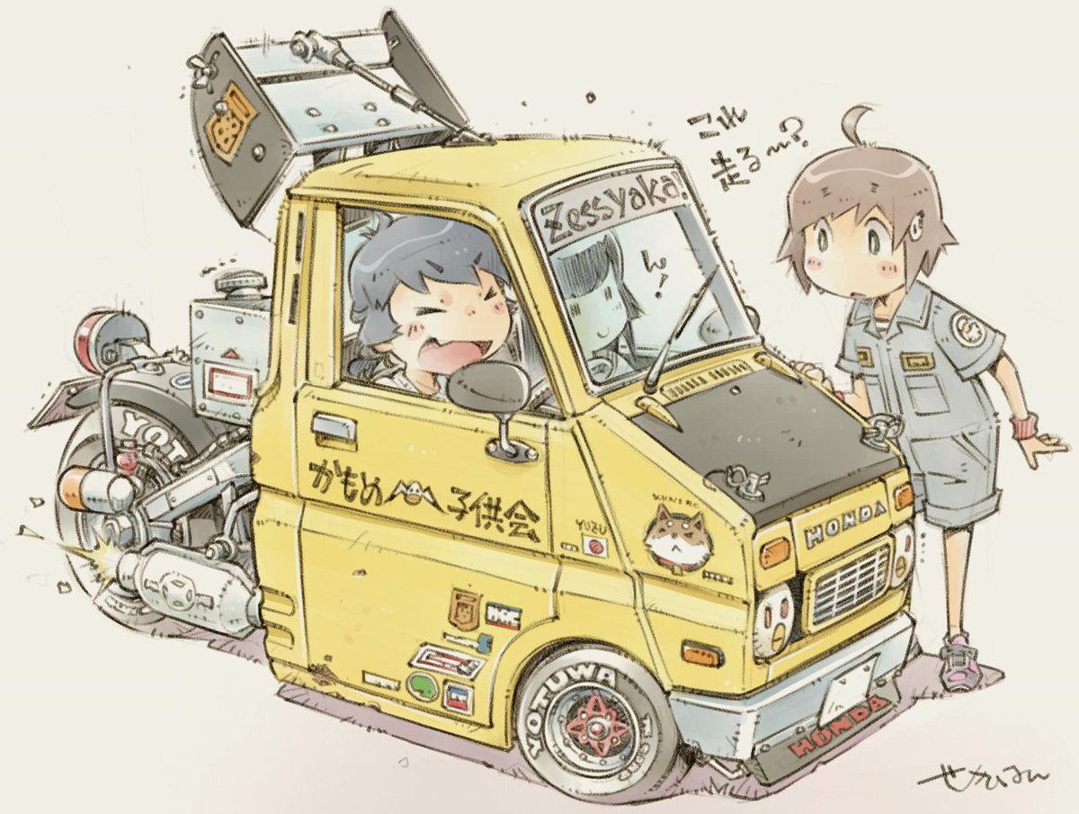 その他三輪なんかもある 
