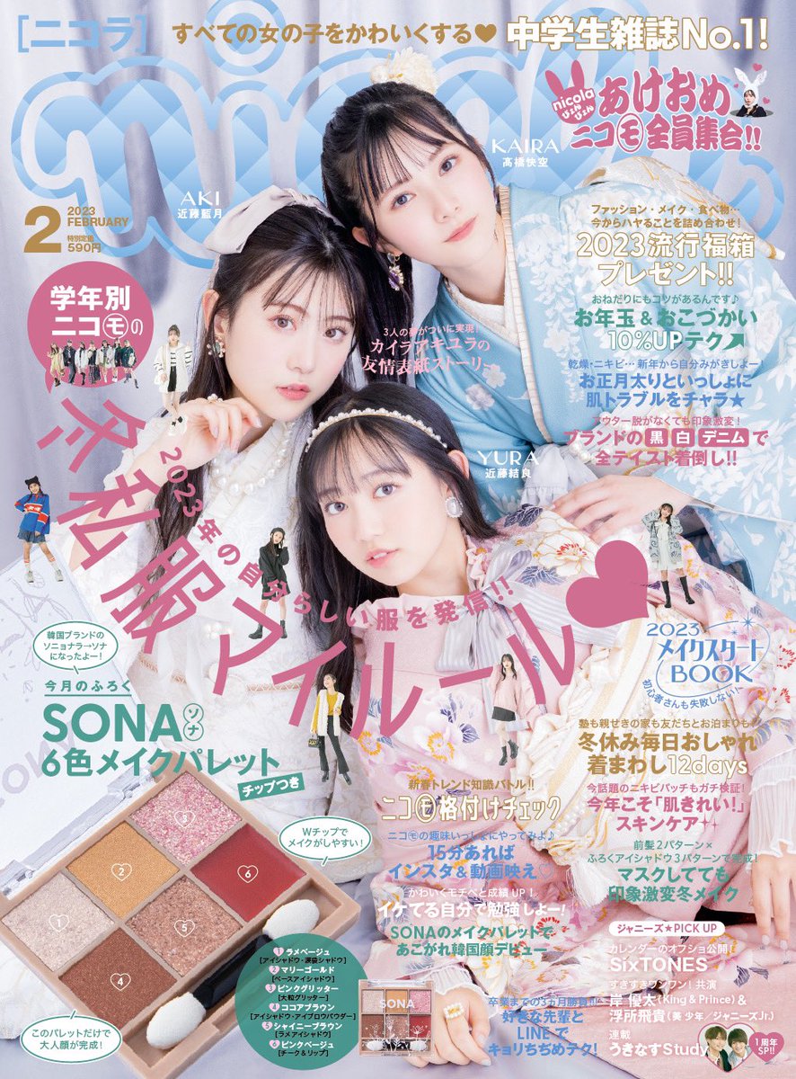 Nicola ニコラ Nicolajp Mag Twitter
