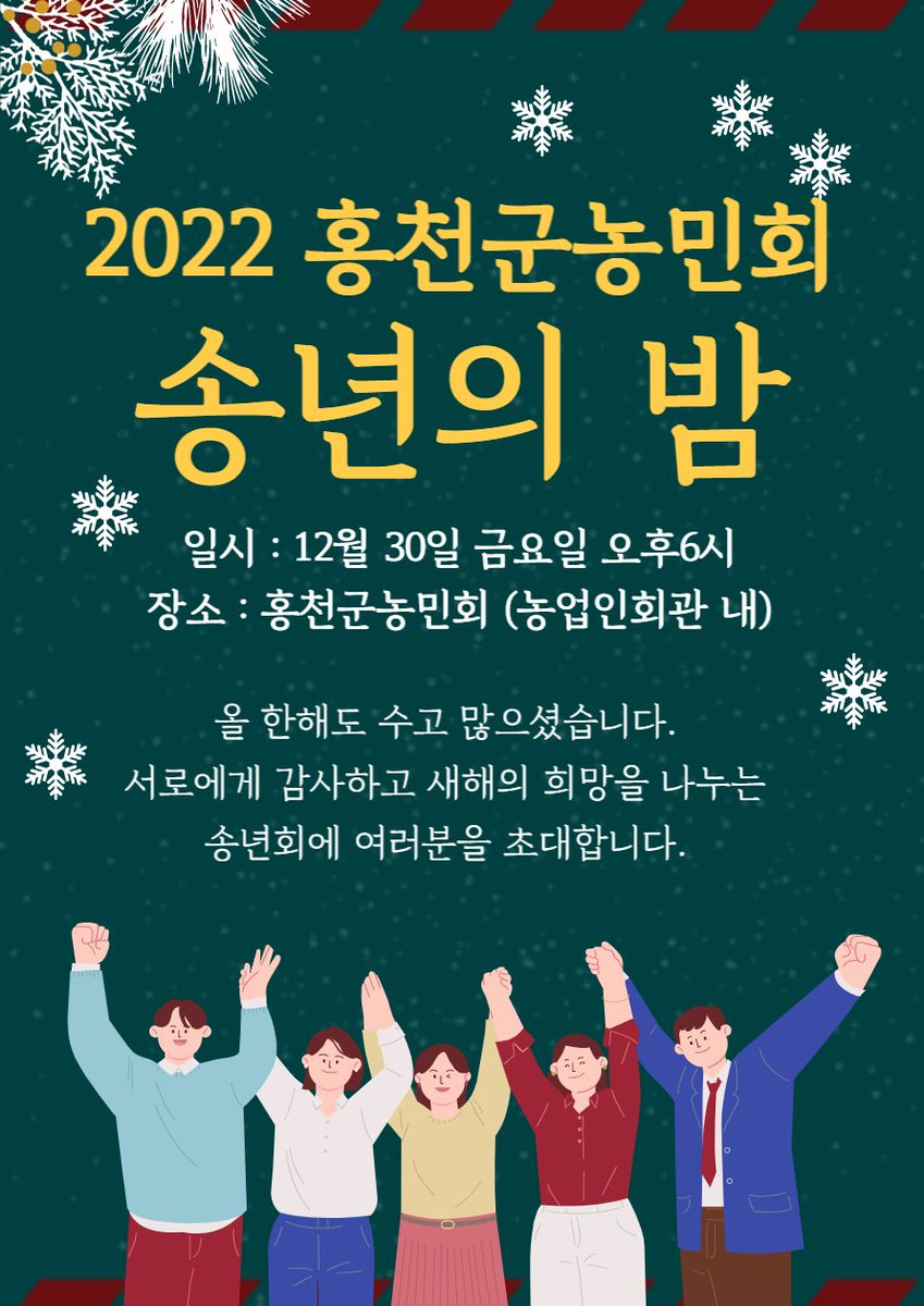 ppptec's tweet image. ‍❤️  533차   송년 강원생명평화기도회 및 양수발전소 송전탑백지화 결의대회

-일시 : 2022년 12월 30일(금) 오후4시 30분
-장소 : 홍천군청앞 

⭕️ 올 한해도 정말 고생하셨습니다.1년을 마무리하고 새로운 투쟁을 다짐하는 송년기도회로 모입니다. 힘 주고 힘 받는 자리에 여러분을 모십니다.