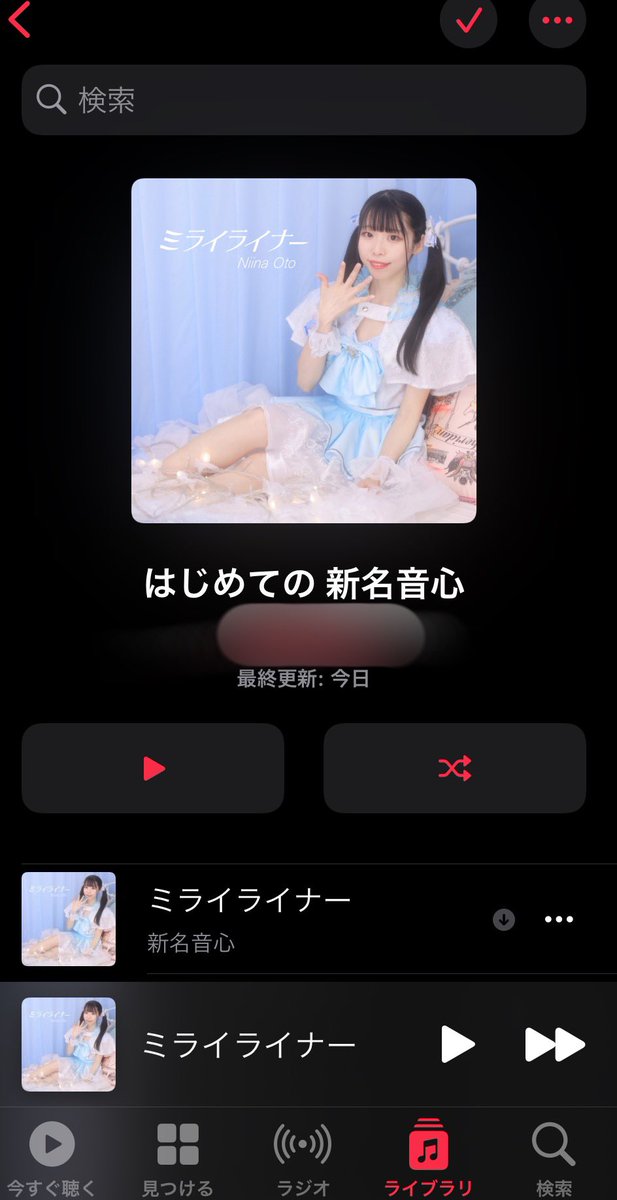 a281759578853o's tweet photo. #NowPlaying #NowPlaylist
はじめての 新名音心
#届けミライライナー1228
https://t.co/0mtpjIx0VJ https://t.co/N4XPmehMoH