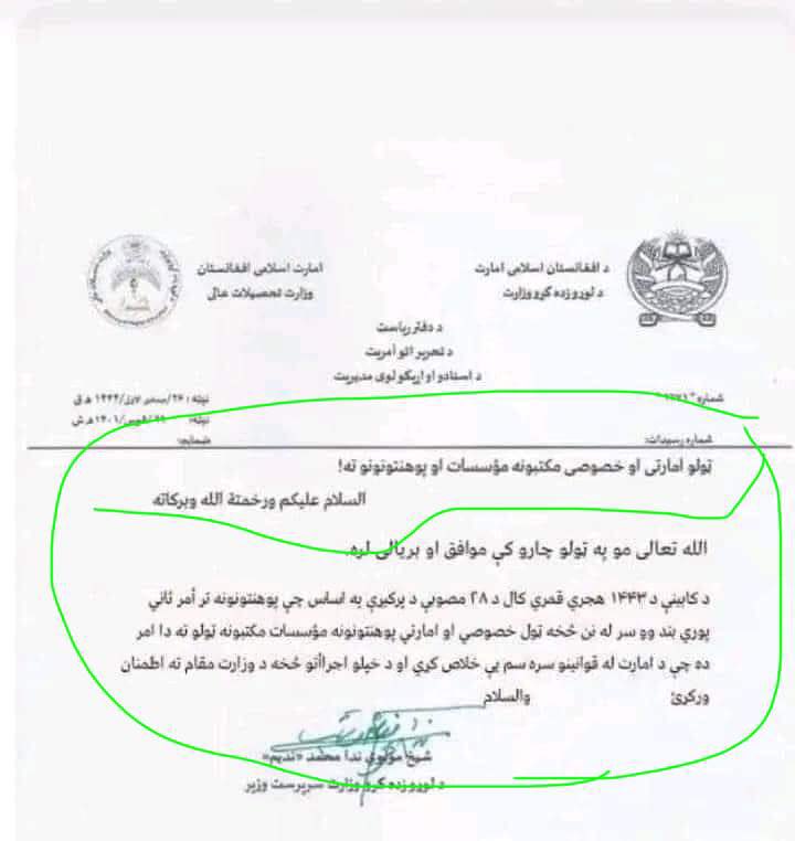 pxkhtana's tweet photo. @QaniEsmt دا حکم جعلی دی ، ځکه خکاری چی هغه مخکینی خط پاک سوی او پ�� ځای یی فون کی بل لیکل سوی 😁🥲یو‌ سه اول په دقیق گوری چی داسی نسی لکه اوس ، د امیراامومنین په ځای تاسو‌ ریشخند سوی 😂 https://t.co/l9aZrhNEjB
