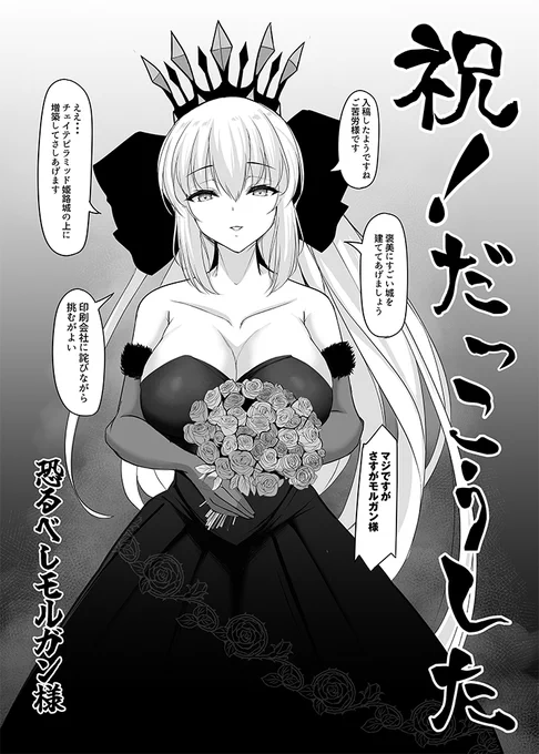 脱稿できました。
印刷会社様いつも申し訳ござません。
この後なにも問題なければ当日本あります。 