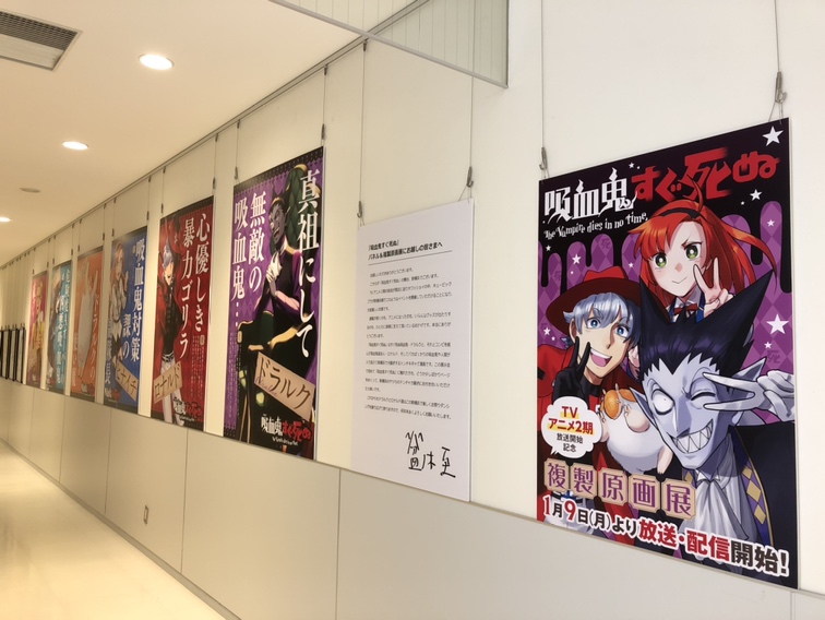 おすすめポイント 吸血鬼すぐ死ぬ 複製原画 ロナルド mxmf.com.mx