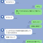 これ、何のホラーですか・・？モラハラ夫からのLINEが理解不能すぎる件